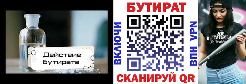 Бутират бутандиол  магазин продажи   Пущино 