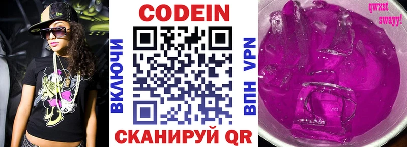 Кодеиновый сироп Lean Purple Drank  hydra зеркало  Пущино 