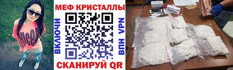 МЯУ-МЯУ кристаллы  что такое наркотик  Пущино 