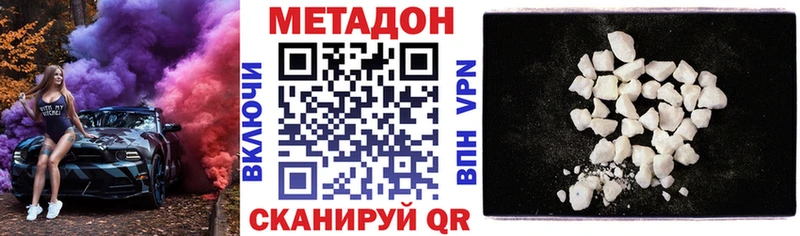 МЕТАДОН methadone  где купить наркоту  Пущино 